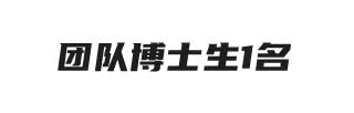 合作伙伴一